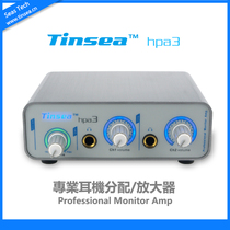 TINSEA hpa3 Headphone amplifier distributor In-ear mobile phone Listening to songs Recording music K songs Karaoke