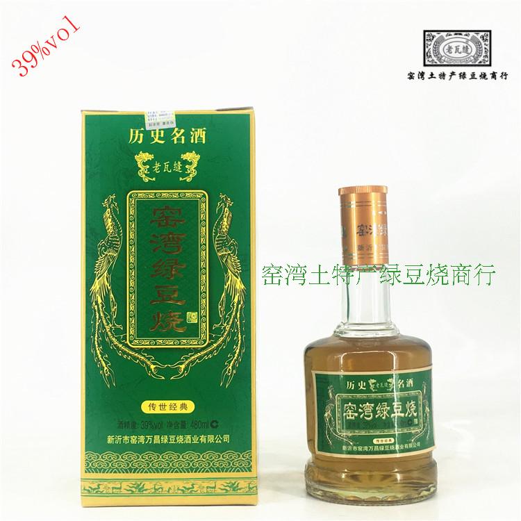 Jiangsu Xinyi Kiln Bay Ancient Town Chuanshi Classic Old Wat Sewn Green Bean Burn Special 