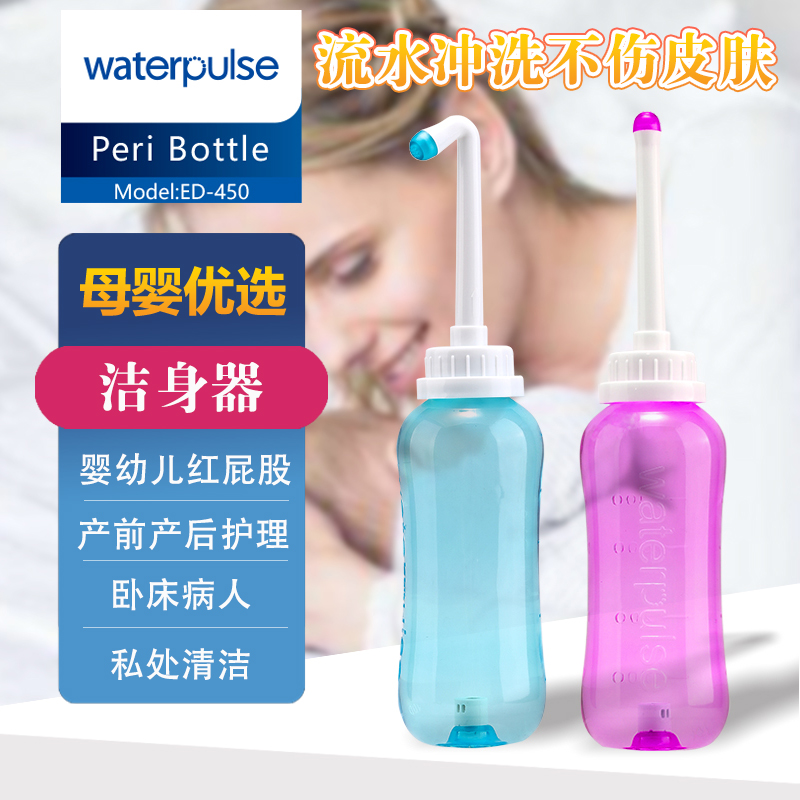 Waterpulse Jianshibao Cleaner Women's Washer Baby Elderly Cleaning Pot 500ml Body Bidet Wash Buttocks