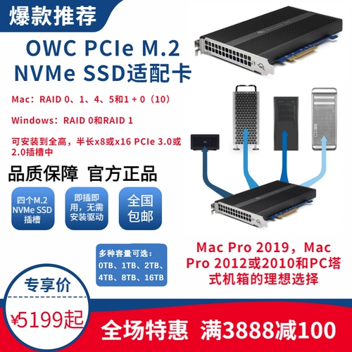 OWC PCIE M.2 NVME интерфейс PCIE Solid -state жесткий диск 0TB/1TB/2TB/4TB/8TB/16TB
