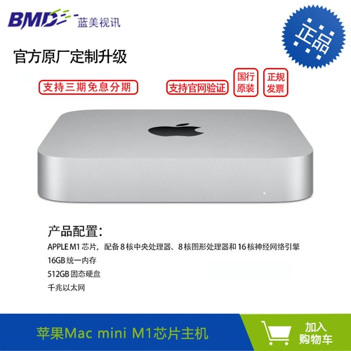 Mini Console Apple Apple M1 Mini Console Mini Mini Mini Mini Desktop Host поддерживает официальное индивидуальное обновление