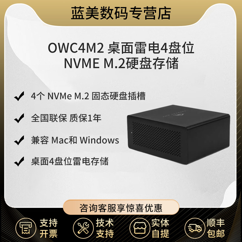 Lightning 3 Storage OWC Express 4M2 4 Slot M 2 NVMe SSD Chassis Portable Storage M 2 Hard Disk Box (OWCTB3
