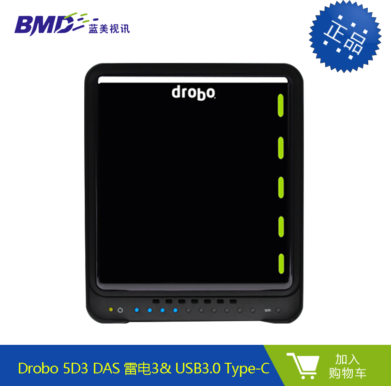 Drobo 5D3 DAS Thunderbolt 3 Storage USB3 0 Type-C Disk array Storage Disk array Thunderbolt storage Hard disk cabinet number