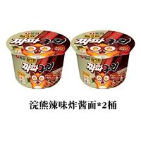 [(辣)炸酱面*2桶]