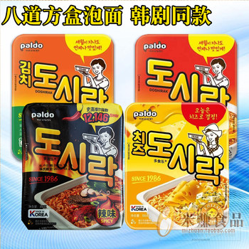 Reba’s same style eight-way square box instant noodles