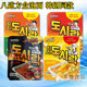 Reba’s same style eight-way square box instant noodles