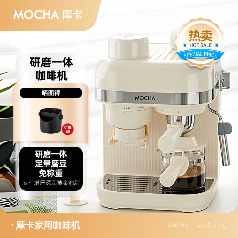 【Grinding Integrated】Mocha Coffee Machine C5 Semi-Automatic Italian and American Style Home Use Small Bean Grinder Authentic Product