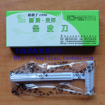 Famous company Guangzhou Lingyang Peng brand disposable skin preparation knife razor maternity shaving hair beauty surgery before skin preparation