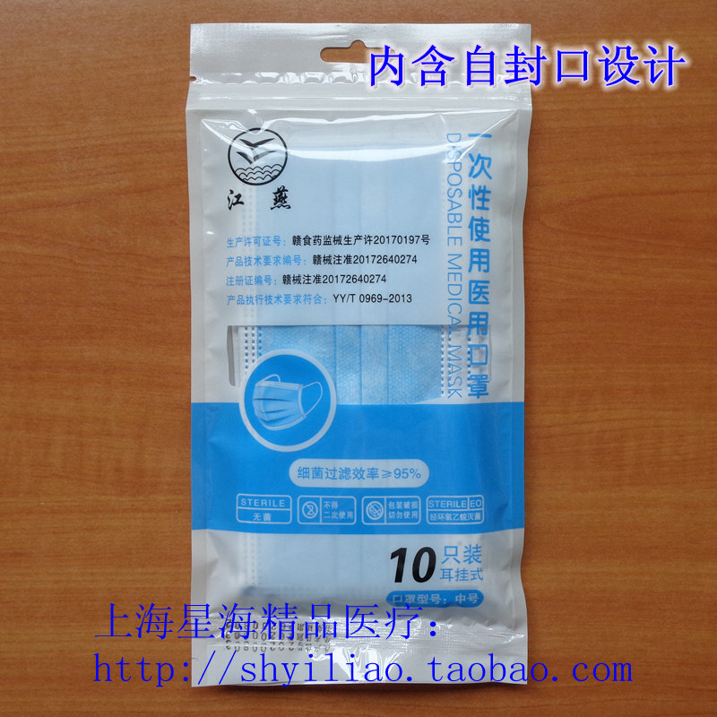 10 Only Valence Jiang Yanka Disposable Medical Mask Surgical Mask Surgical Mask Soluble Spray Cloth Sterilization Grade contains self-sealing adults