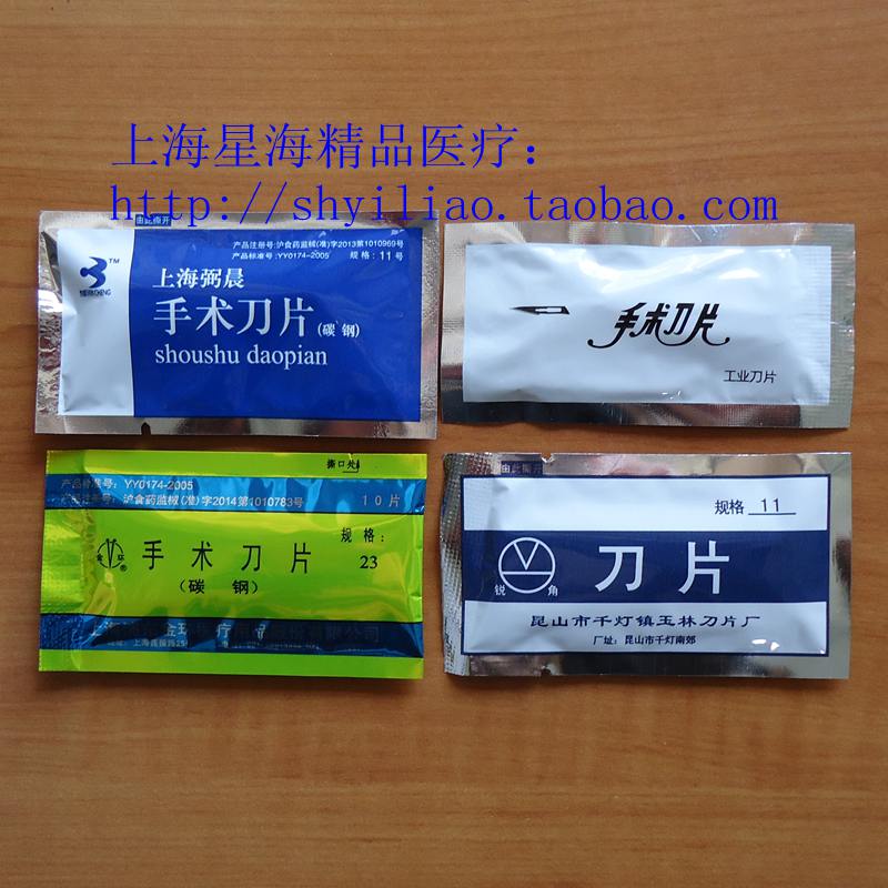 Industrial Blade Shanghai Xiao Chen Jinhuan Surgical Blade No. 11 23 # Complete 1 Package 10 Tablet Price