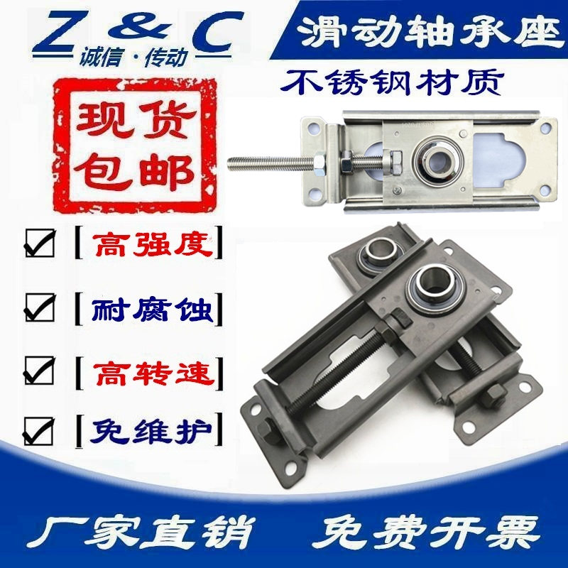 Conveyor line TFU205 tension mount steel plate cast steel adjustable stainless steel bearing housing UCMM slide roller