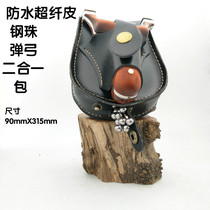 Super fiber cowhide two-in-one multifunctional slingshot bag slingshot bag strong magnetic steel bead bag outdoor flat leather bow bag