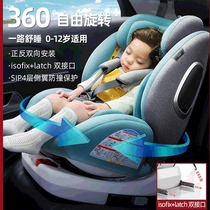 Child safety seat car 360-degree rotating seat for 0-12 years old baby ISOFIX car seat