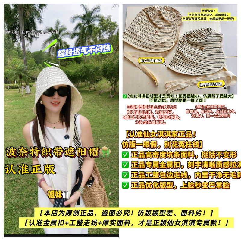 Original Source Fairy Qiqi |   Paper-Like Bonnet, Fully Wrapped Daily Sun Hat, Hand-Cut with Precision.
