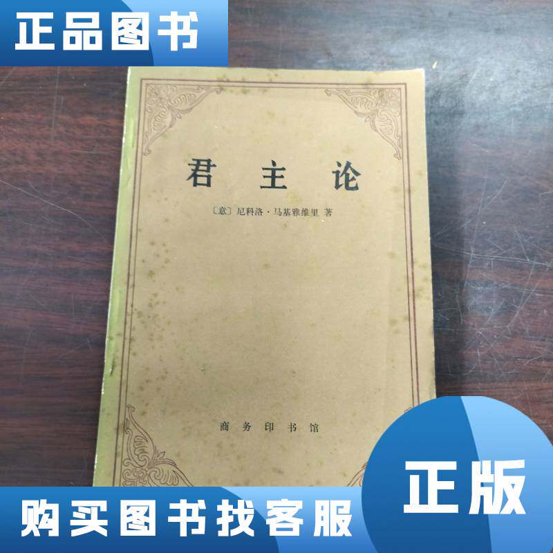 🔥【5折包邮】张君劢《中国专制君主政制之评议》,读懂历史的新视角!📚-中国政治-淘宝百科网