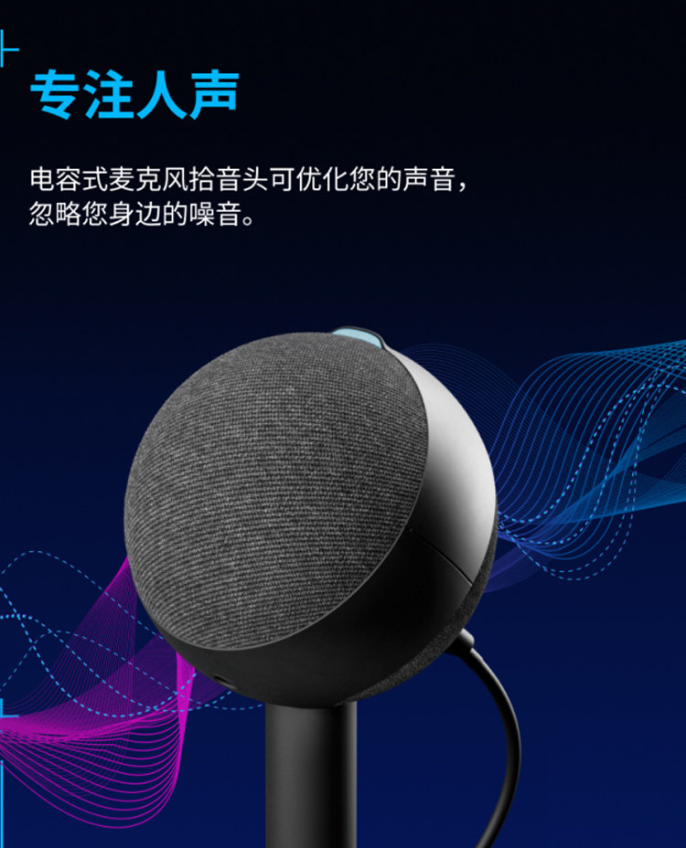 Logitech/罗技Yeti Orb插图4