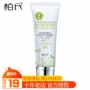 Mầm cây của Bai giữ được cả đêm màu BB cream dưỡng ẩm giữ ẩm che phủ lớp kem nền trước kem cô lập chính hãng 45ml kem nền che khuyết điểm tốt