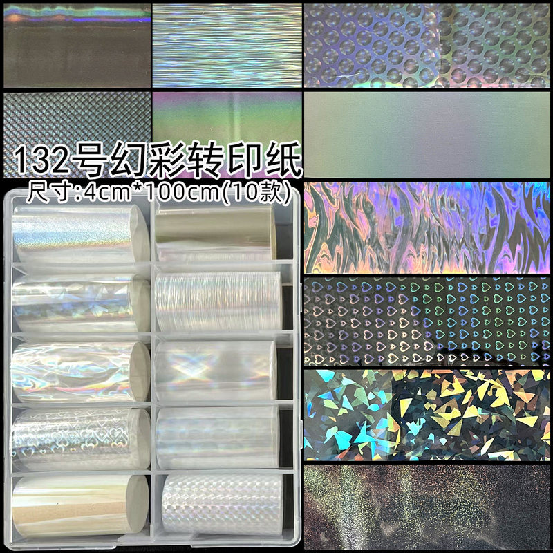Nail Art Transfer Paper Set, Colorful Holographic Laser Heart Glass Paper, Flame Starry Sky Transfer Gel, Leopard Print Starry Sky Paper