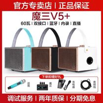 2024 new model Magic 3V5 Yajia Roland Huamei electric blowpipe wireless connection internal recording box singing audio