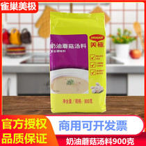 Nestlé cream mushroom soup 900g instant soup Home commercial Western restaurant western ready-to-eat soup