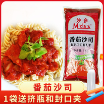 Wondo Tomato Sauce 1KG Tomato Sauce Hand Catch Ingredients Burger Fries Dip Pizza Saghetti Tomato Sauce