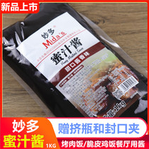 Miaodo honey sauce 1kg bag honey sauce barbecue sauce barbecue rice crispy chicken chop rice sauce restaurant commercial