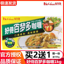 Good waiter for 100 Dreamwork curry microspicy 1KG Catering commercial day style quick food curry block 1000g Business dress