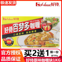 Good waiter 100 Dreamwork curry 1KG Catering commercial day style quick food curry block original taste 1000g Business dress