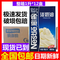 Nestlé light cream 1L * 12 boxes of animal fresh cream egg tart liquid home baking decorating cake ice cream