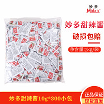 Wonderful sweet spicy sauce 10g * 300 bag packed takeaway sweet spicy sauce Western fries sauce dipped