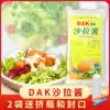 DAK DAK Sweet Salad Dressing 1kg Hamburger Salad Dressing Sushi Fruit salad Vegetable dressing