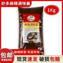 Brilliant and spicy seasoned sauce 1kg Barbecue Hemp Hot And Fried Chicken Roasted Wings Hot Pot Handgrip Cake Commercial Dip Sauce