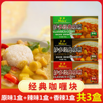 Inexplicity curry block 100g * 3 boxes Family package original taste with spicy and spicy 3-taste Japanese style curry rice seasoning ready-to-eat