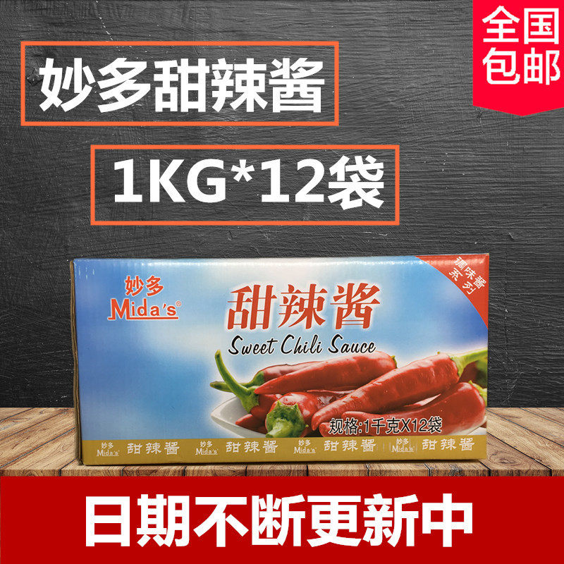 Miaoduo Thai sweet and spicy sauce 1kg*12 bags of onion cake Western burger pizza sweet and sour chili sauce whole box