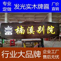 Solid Wood luminous plaque custom wood engraved wooden plaque custom wooden plaque door head shop light box antique signboard custom made