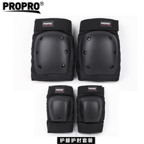 PROPRO Roller skating sports knee and elbow protection Ski longboard riding unicycle hard shell four-piece set protective gear