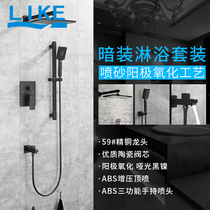 German all copper top spray Concealed hidden embedded shower Rain shower set Bathroom household mixing valve