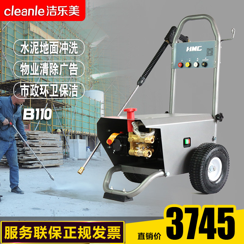 Hengrui B110 three-phase electric high-pressure cleaner ground oil stain green toss cold water flushing machine 380V water gun with tax-Taobao