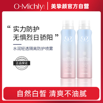 Beauty and beauty MissZhang water sensation light through isolated protective spray combined new and old anti-sunburn