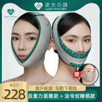 Inverse Light Mystery Little Face Statue Facial Edict Tattoo Facial Mask Upgrade 2 Generation V Face Divine Instrumental Line Engraving Slim Face Bandage