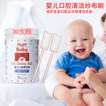 Baby Oral Gauze brush 0-3-6-9-18 months Newborn Tongue Cleaning Cotton Baby Baby Lactose Cleaner