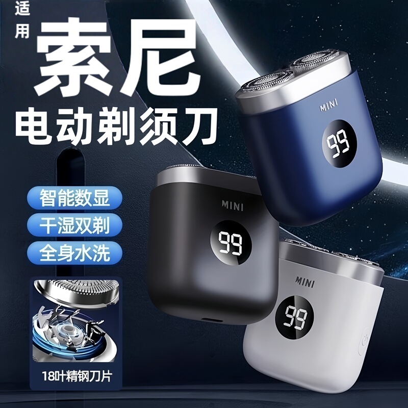 2026 New Model Electric Shaver for Men, Fully Washable, Mini Portable Rechargeable Manual Razor for Home Use