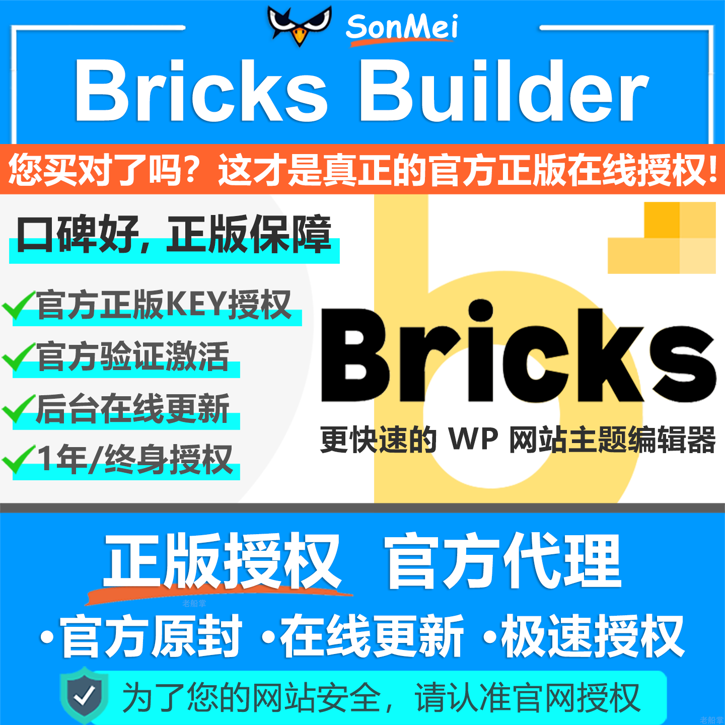Bricks Theme Bricksbuilder Wordpress Theme Genuine Key Authorization for Online Updates