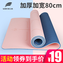 Micro-blemish tpe two-color yoga mat female widened thickened beginner yoga mat Fitness mat Sports mat non-slip