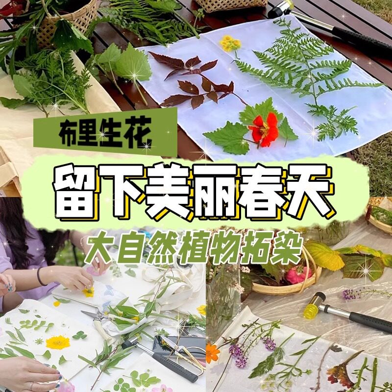 如何选择适合孩子的DIY帆布包植物拓印工具?-蜡染印染-淘宝百科网