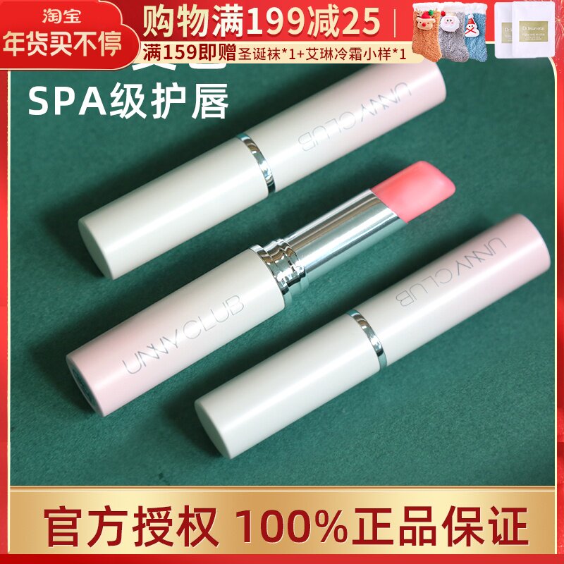 unny color-changing lipstick moisturizing moisturizing lipstick base lip balm lightening lip line student female male anti-dry crack