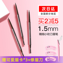 unny Eyebrow Pencil Waterproof and lasting non-decolorization Li Jiaqi recommends female makeup artist eyebrow cream eyebrow brush eyebrow powder