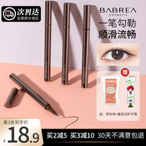 Babella Eye Line Pen Pen Pen Cover-proof Waterproof and Persistent Babella Extremely Line Pen Brown Official Flagship Store