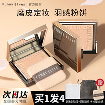 Funnyelves Powder Oil Control Makeup Persistent Makeup Dry Peel Oil Paper FE