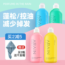 Eyeon small milk cover shampoo conditioner fragrance lasting fragrance and anti-itching oil soft research shampoo cream Dew